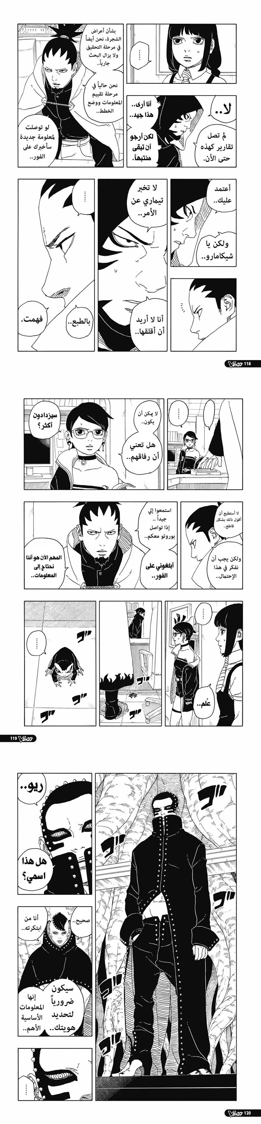 Read Boruto Two Blue Vortex AR Manga Online