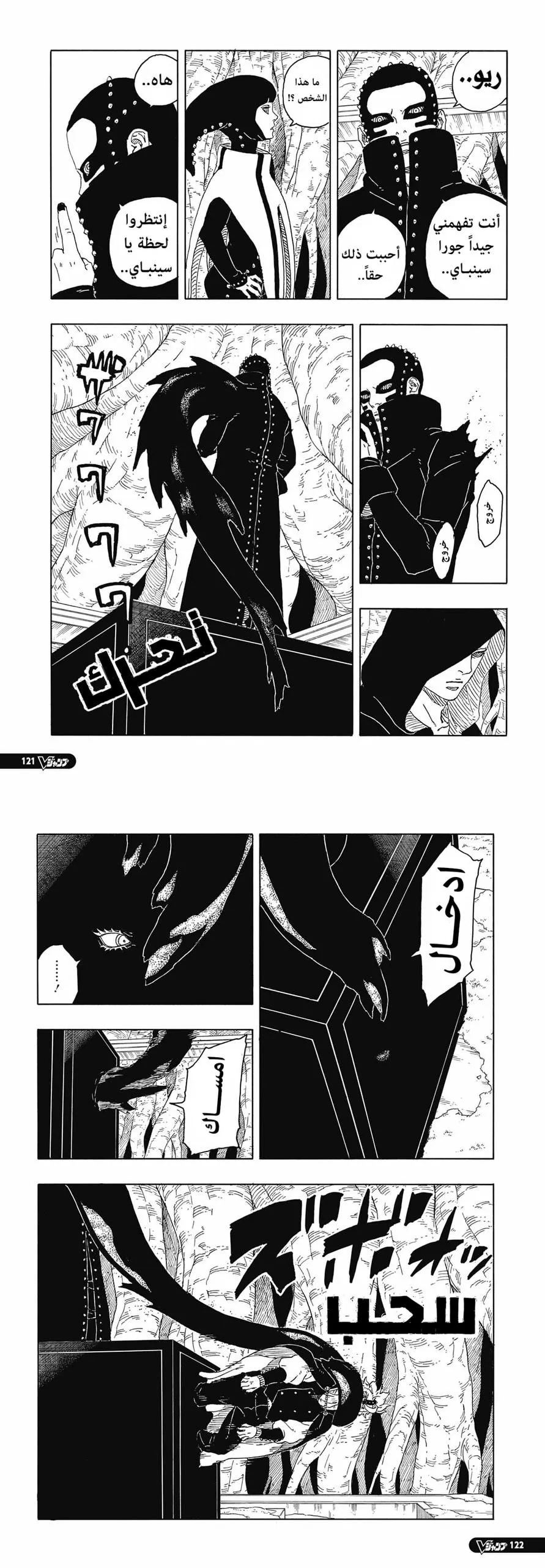 Read Boruto Two Blue Vortex AR Manga Online