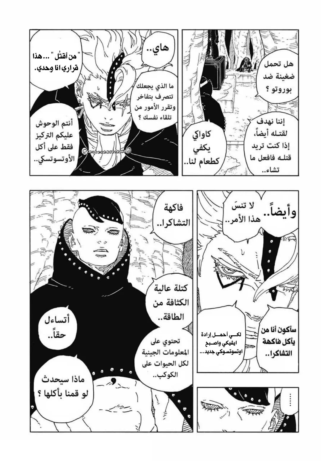 Read Boruto Two Blue Vortex AR Manga Online