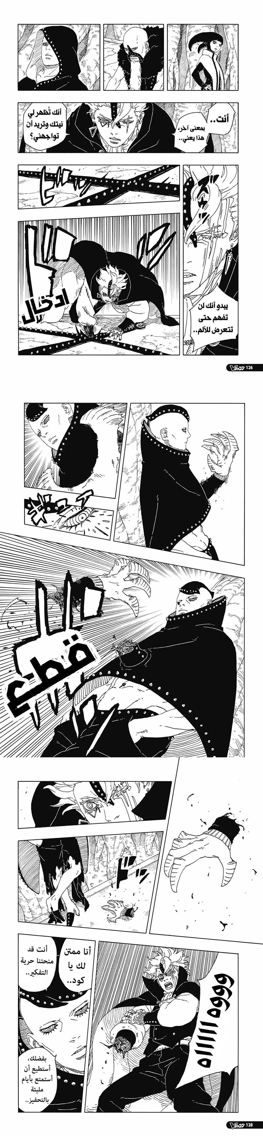 Read Boruto Two Blue Vortex AR Manga Online