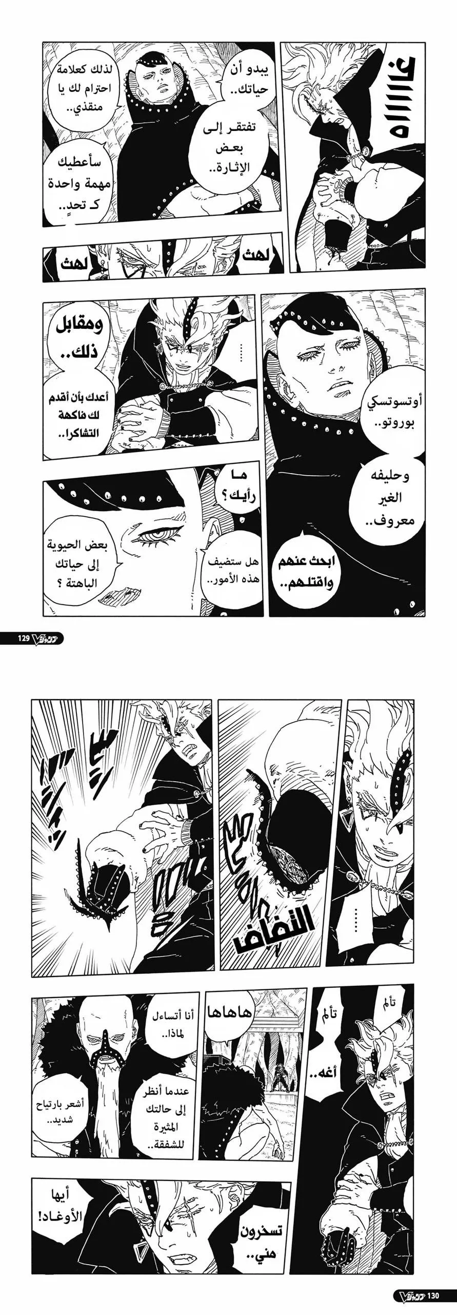 Read Boruto Two Blue Vortex AR Manga Online