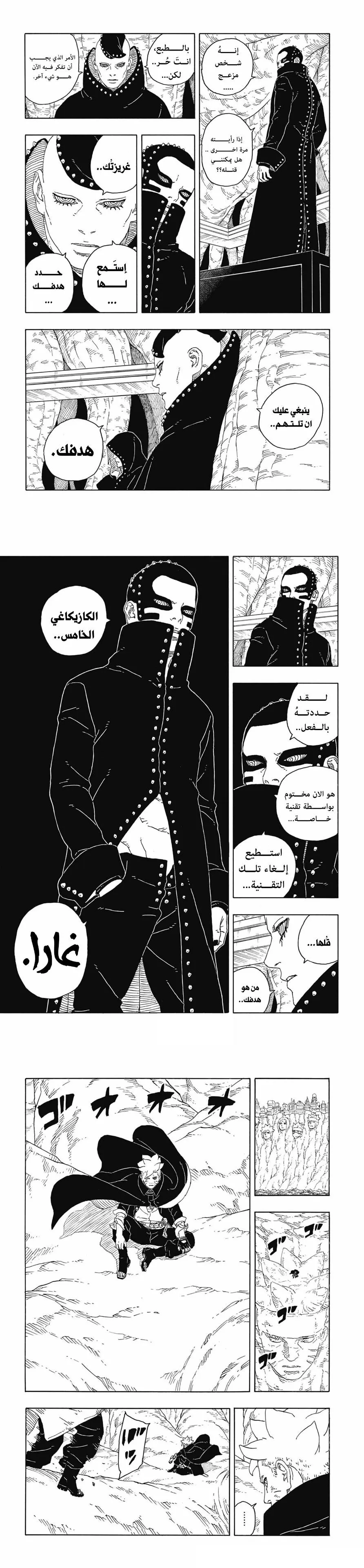 Read Boruto Two Blue Vortex AR Manga Online