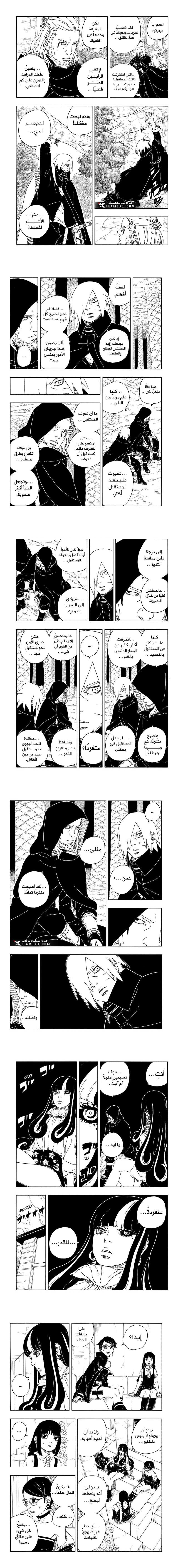 Read Boruto Two Blue Vortex AR Manga Online