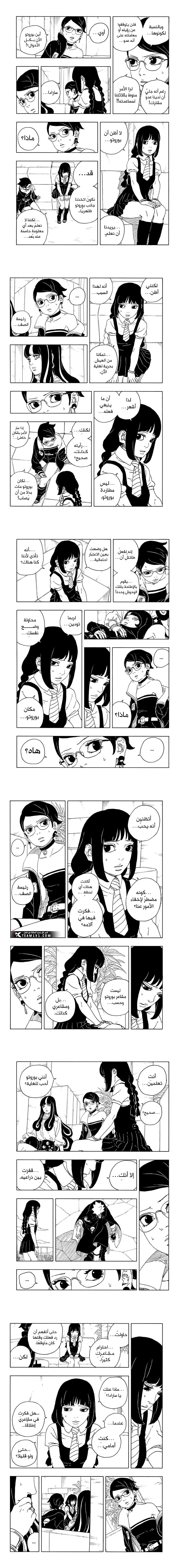 Read Boruto Two Blue Vortex AR Manga Online