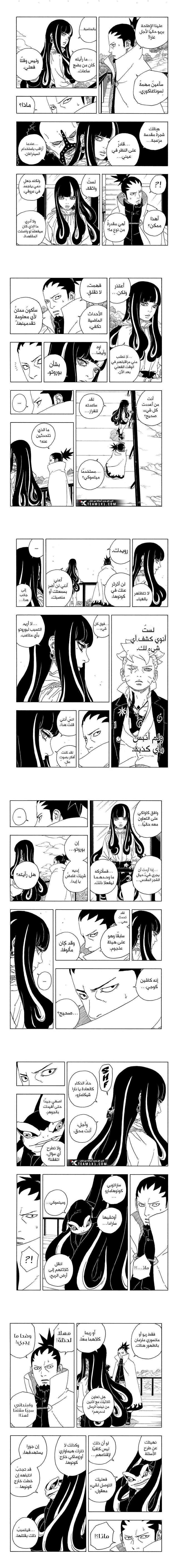 Read Boruto Two Blue Vortex AR Manga Online
