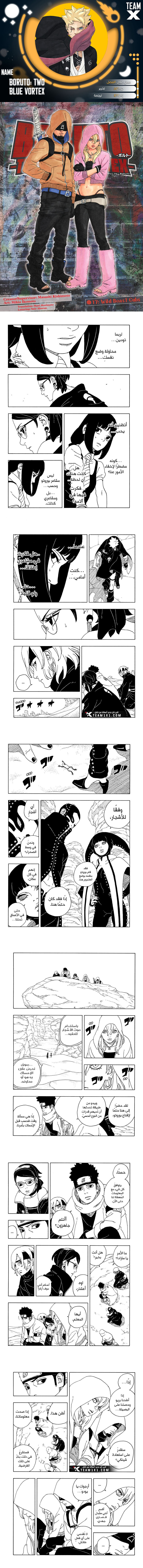 Read Boruto Two Blue Vortex AR Manga Online