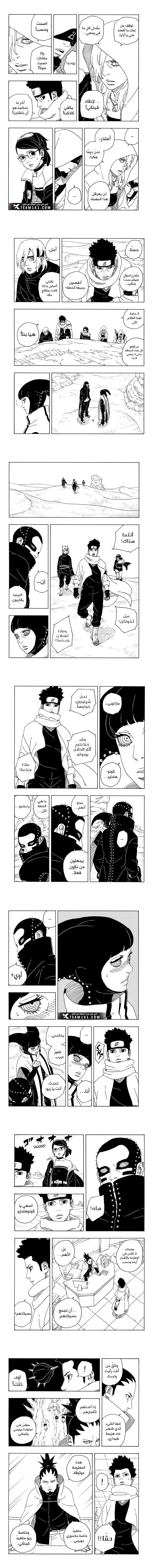Read Boruto Two Blue Vortex AR Manga Online