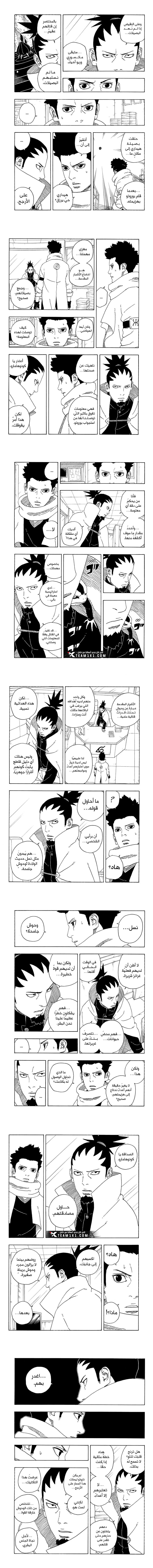 Read Boruto Two Blue Vortex AR Manga Online