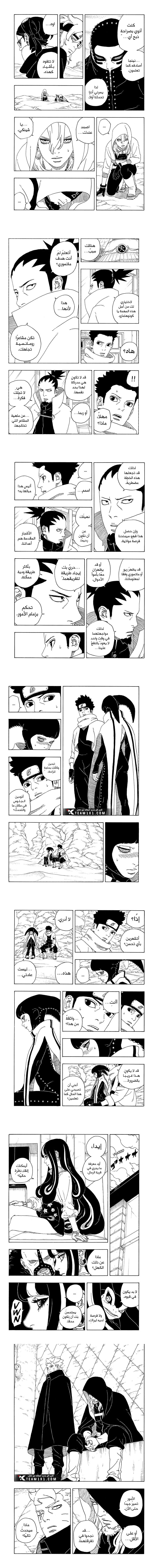 Read Boruto Two Blue Vortex AR Manga Online