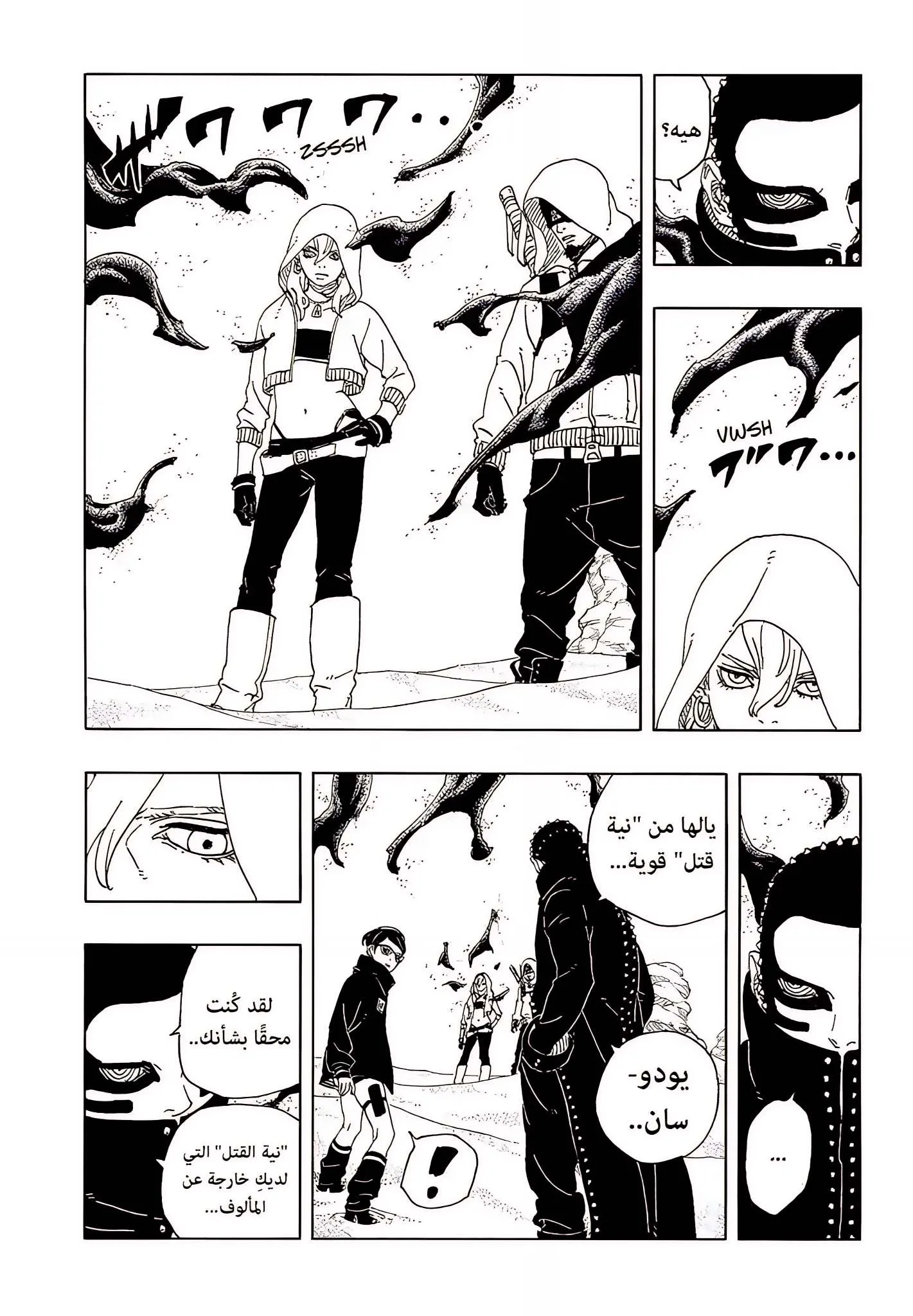 Read Boruto Two Blue Vortex AR Manga Online
