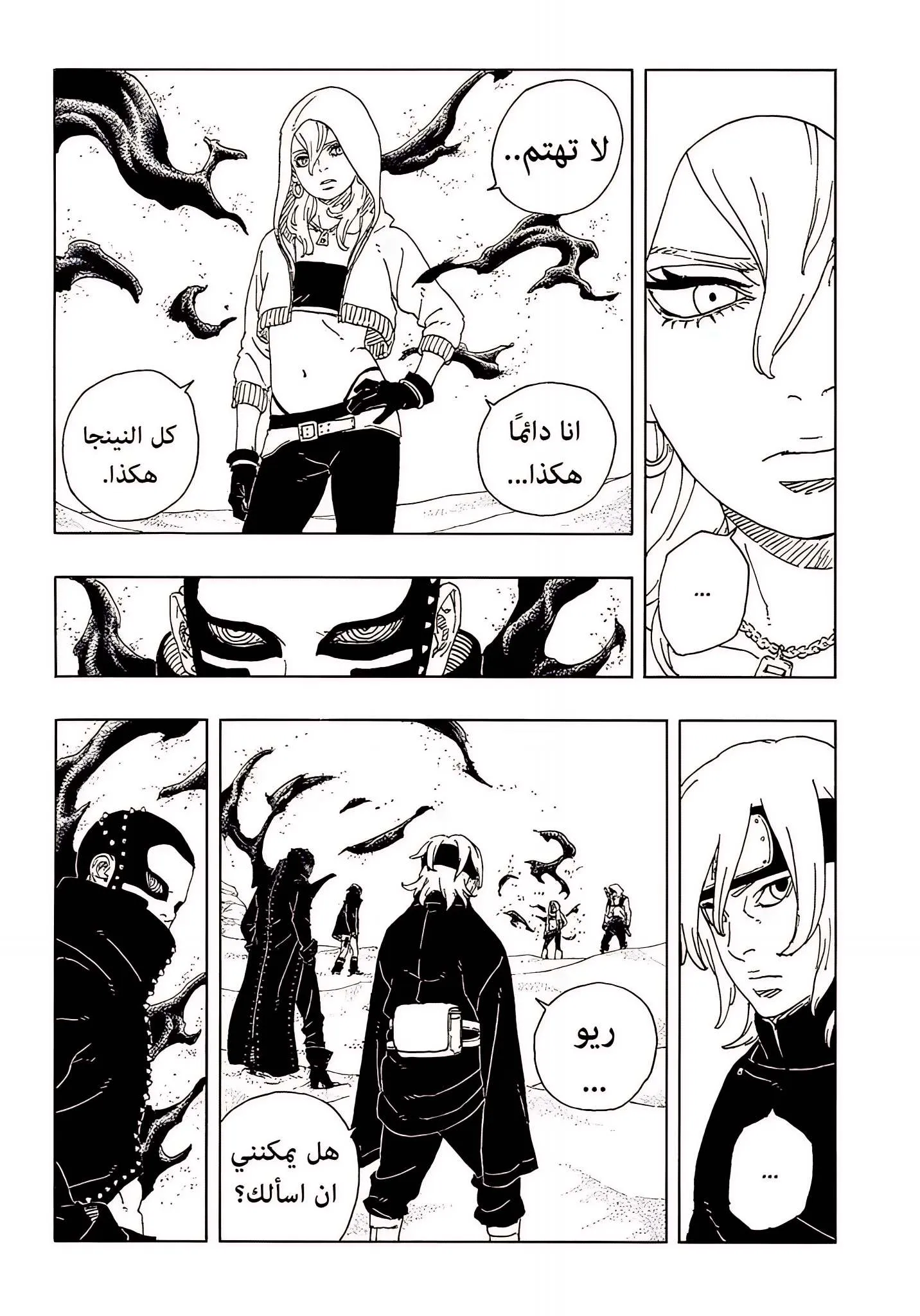 Read Boruto Two Blue Vortex AR Manga Online