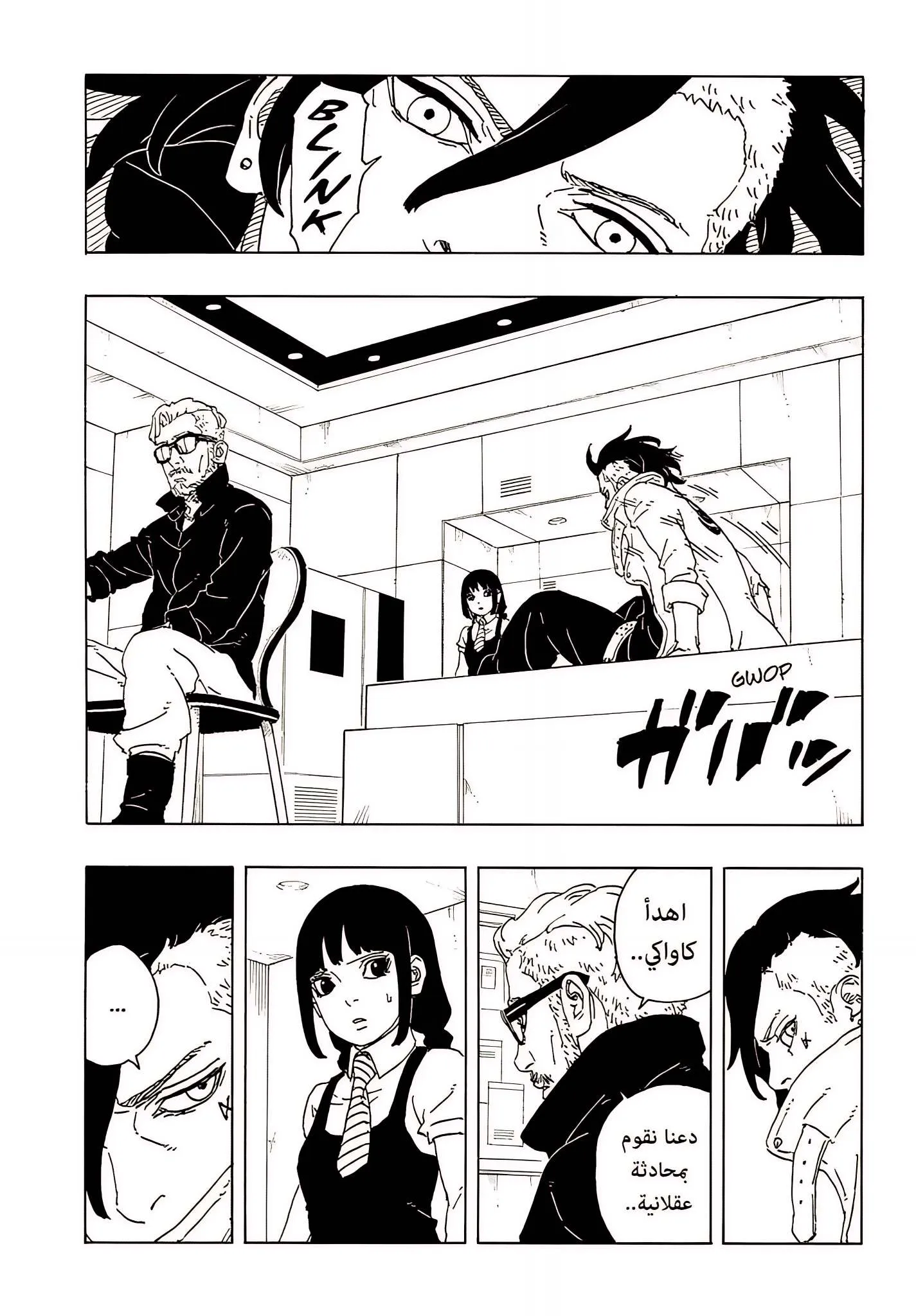Read Boruto Two Blue Vortex AR Manga Online
