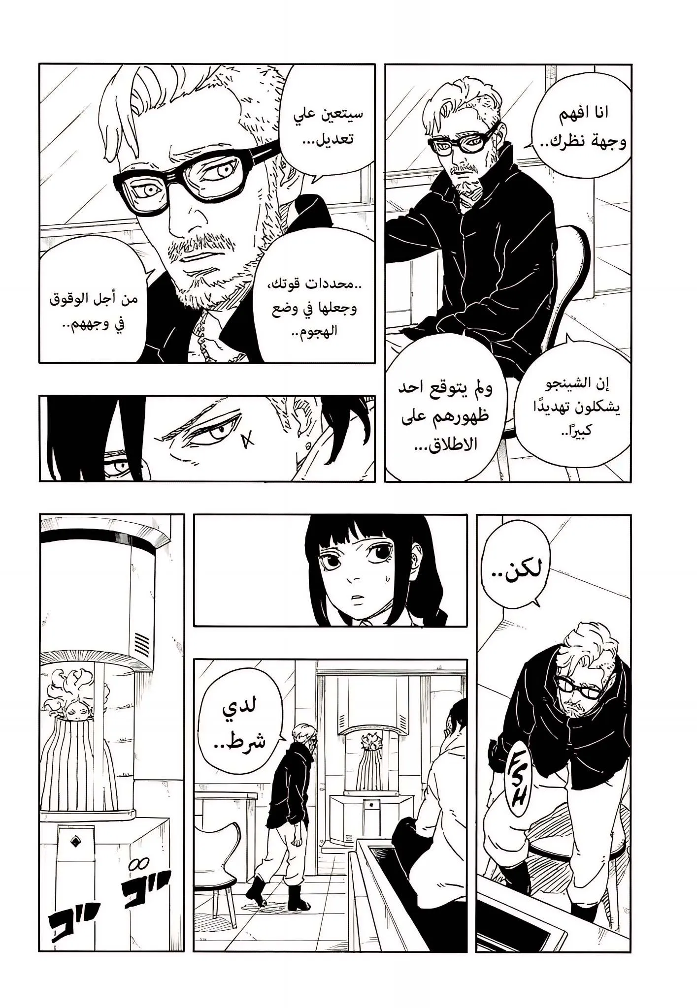 Read Boruto Two Blue Vortex AR Manga Online