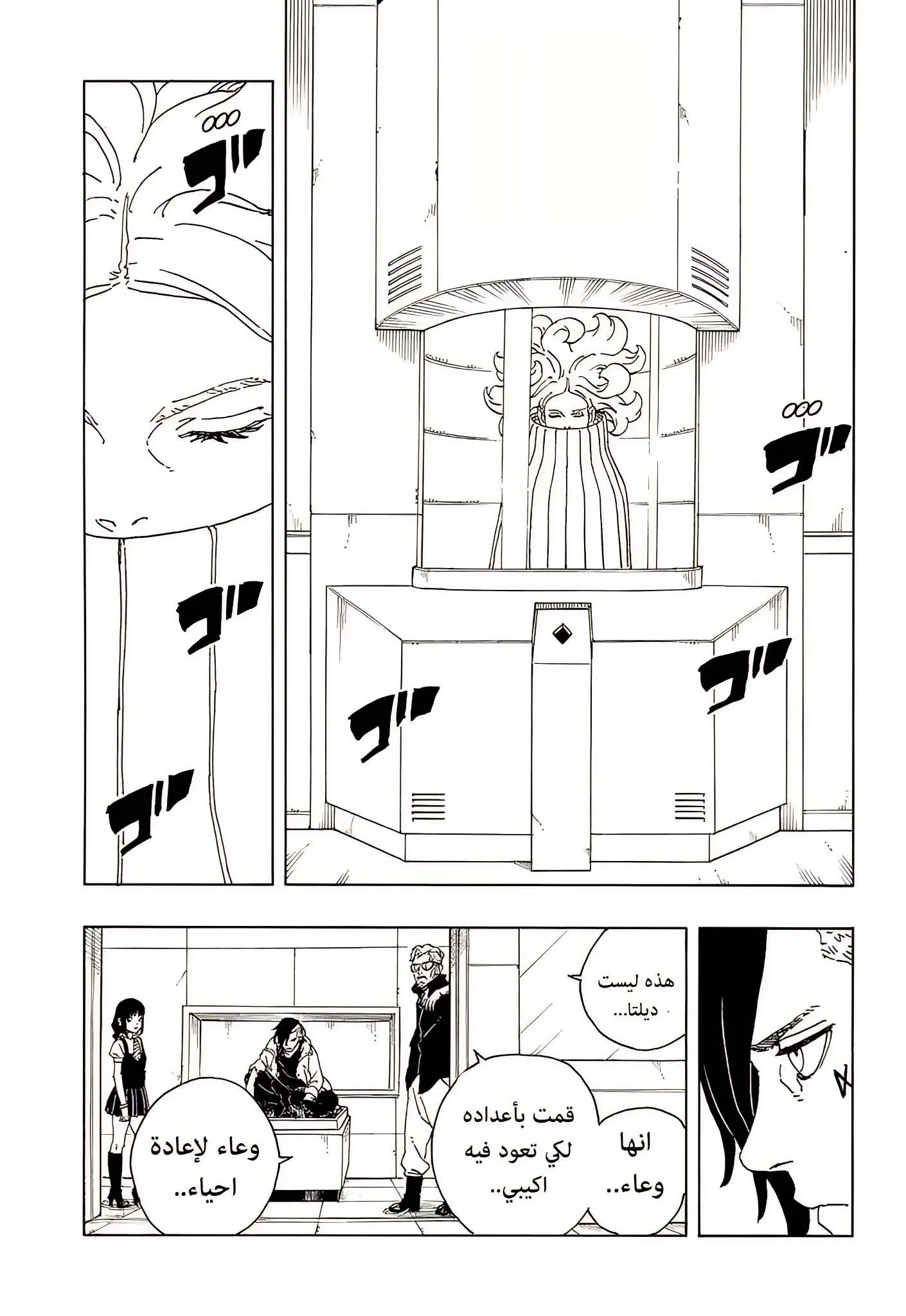 Read Boruto Two Blue Vortex AR Manga Online