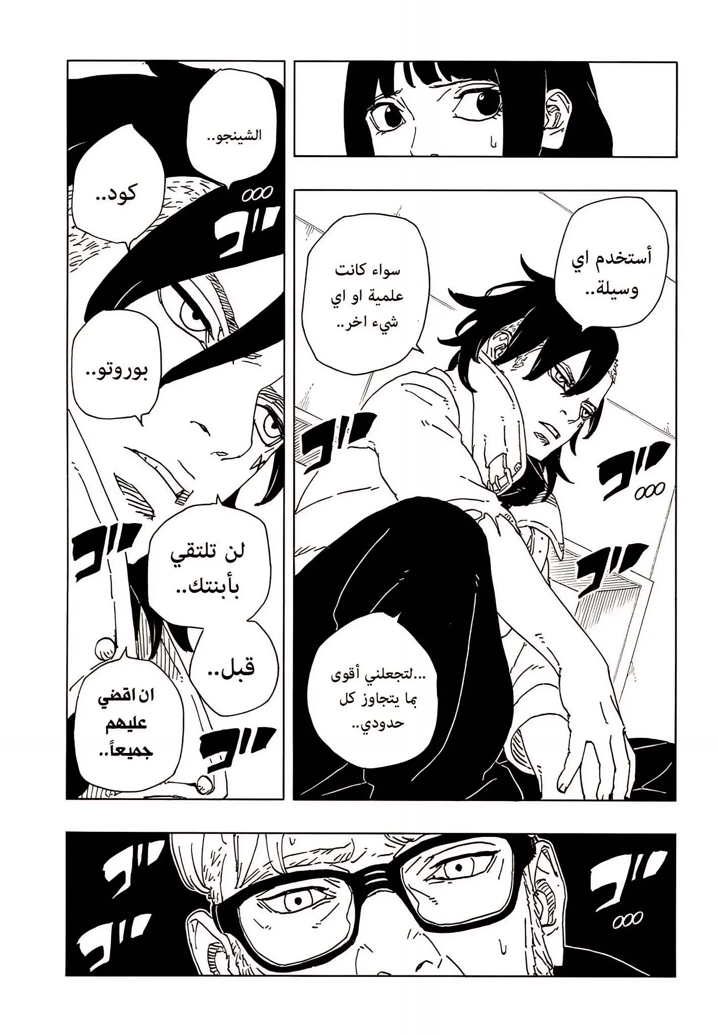 Read Boruto Two Blue Vortex AR Manga Online