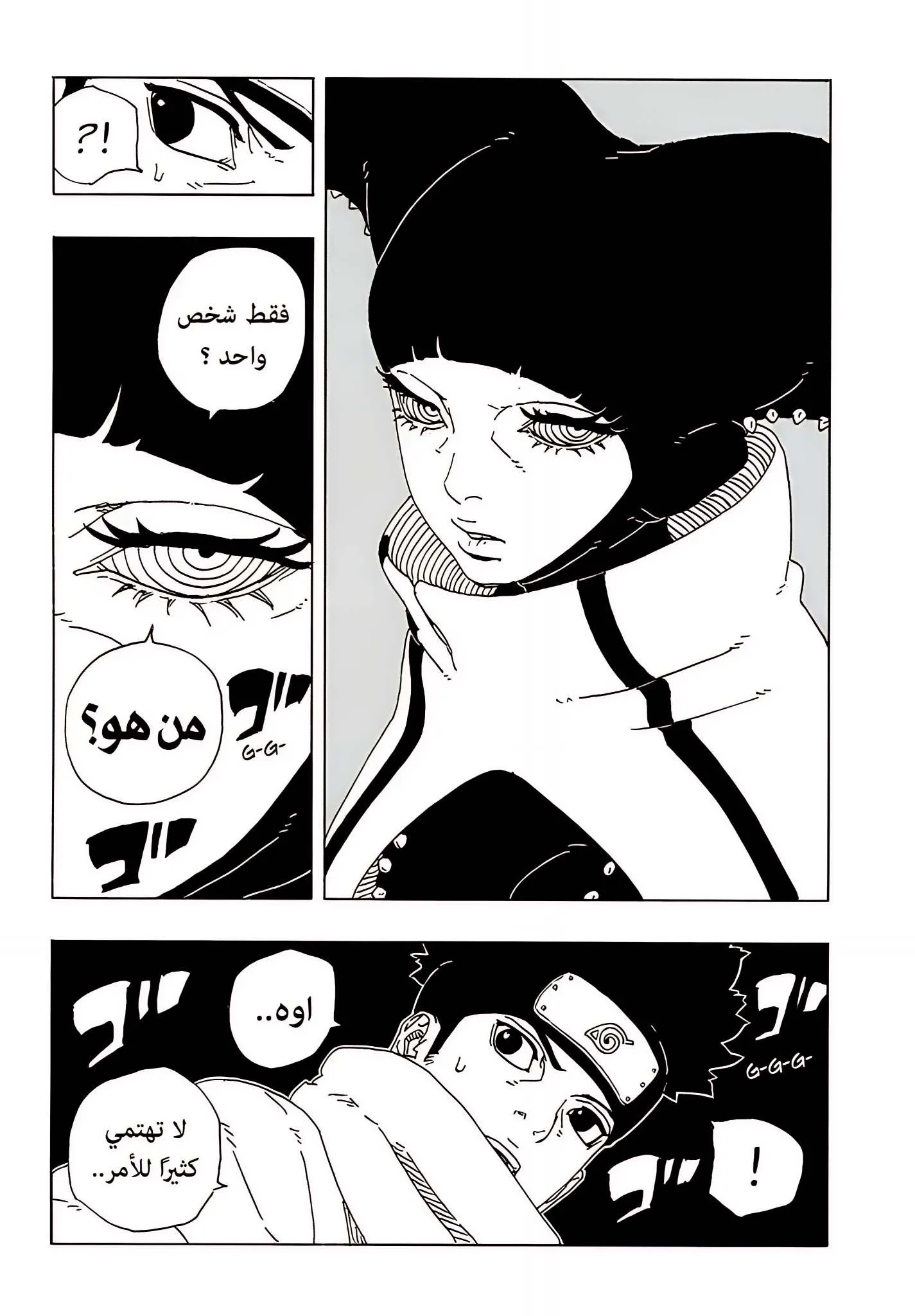 Read Boruto Two Blue Vortex AR Manga Online