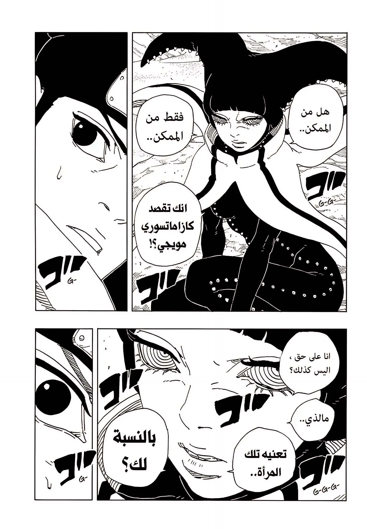 Read Boruto Two Blue Vortex AR Manga Online