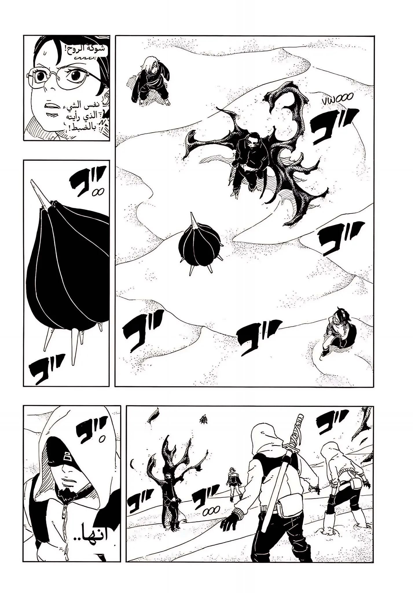 Read Boruto Two Blue Vortex AR Manga Online