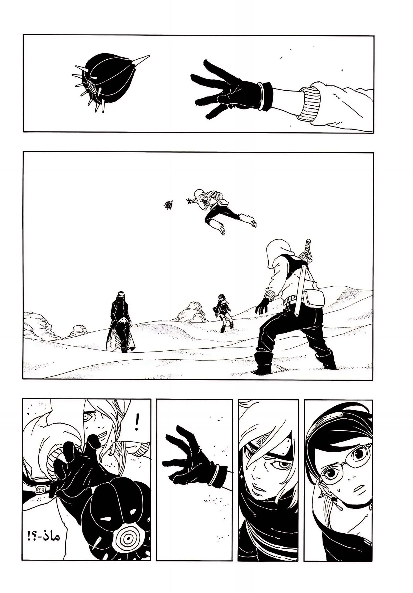 Read Boruto Two Blue Vortex AR Manga Online