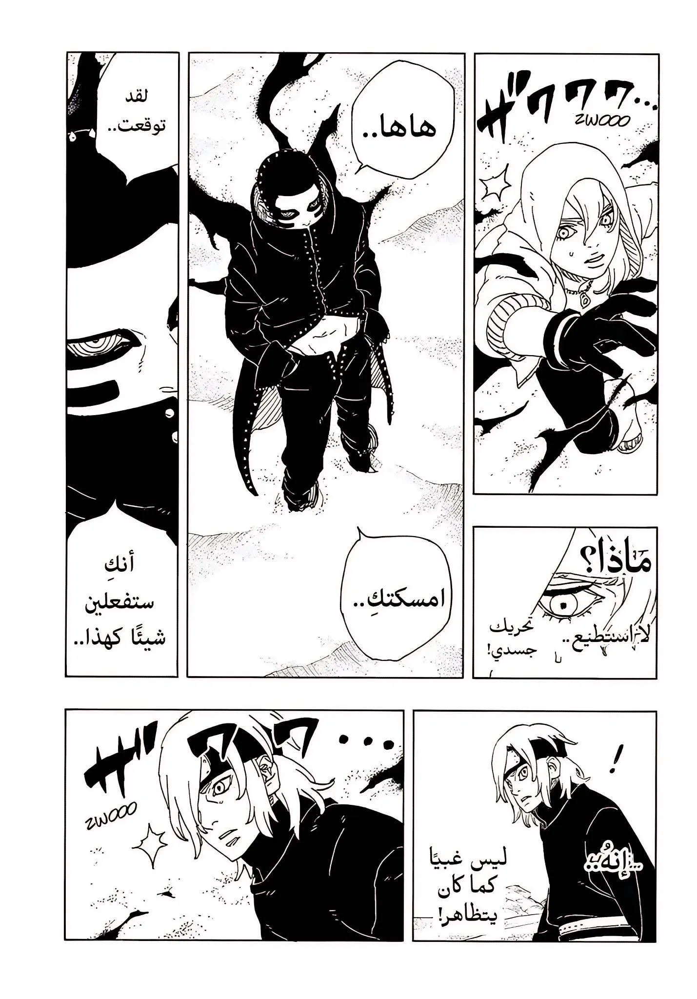 Read Boruto Two Blue Vortex AR Manga Online