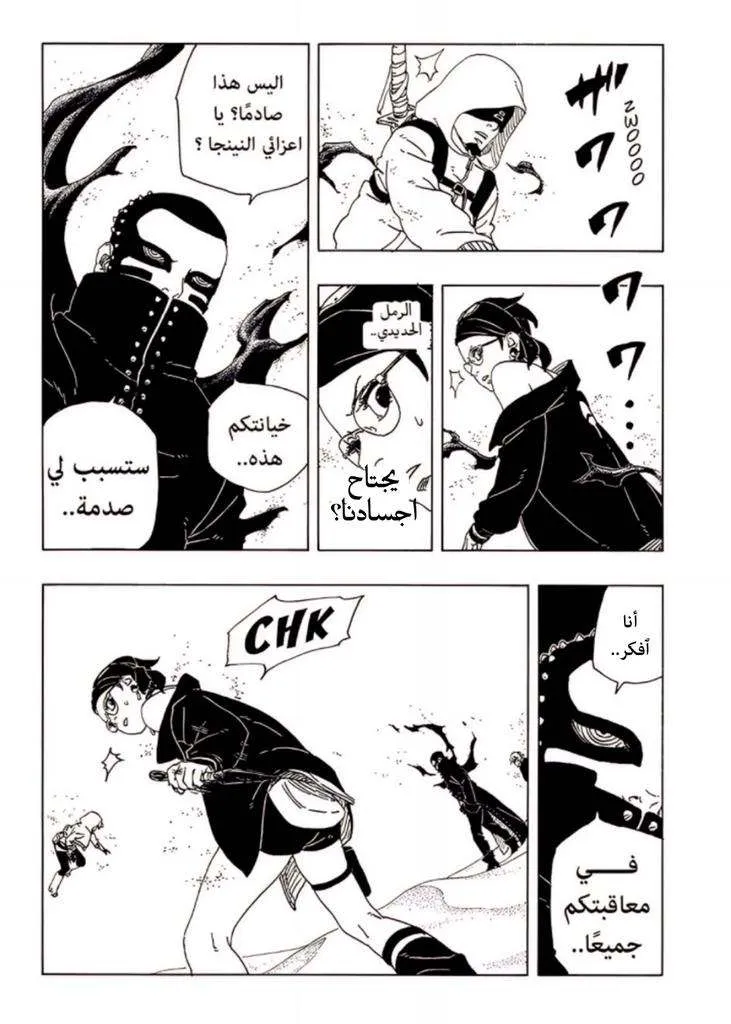 Read Boruto Two Blue Vortex AR Manga Online