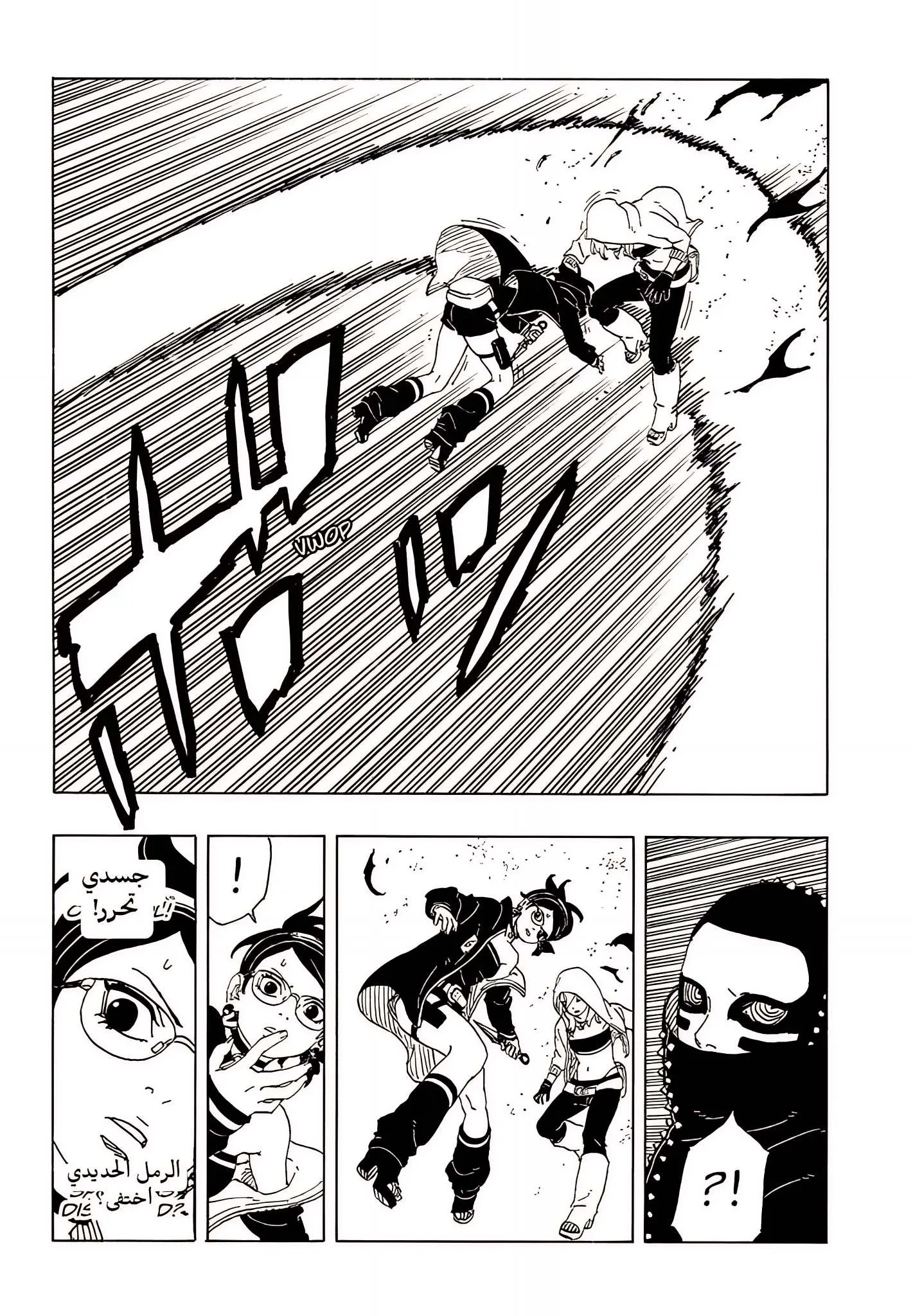 Read Boruto Two Blue Vortex AR Manga Online