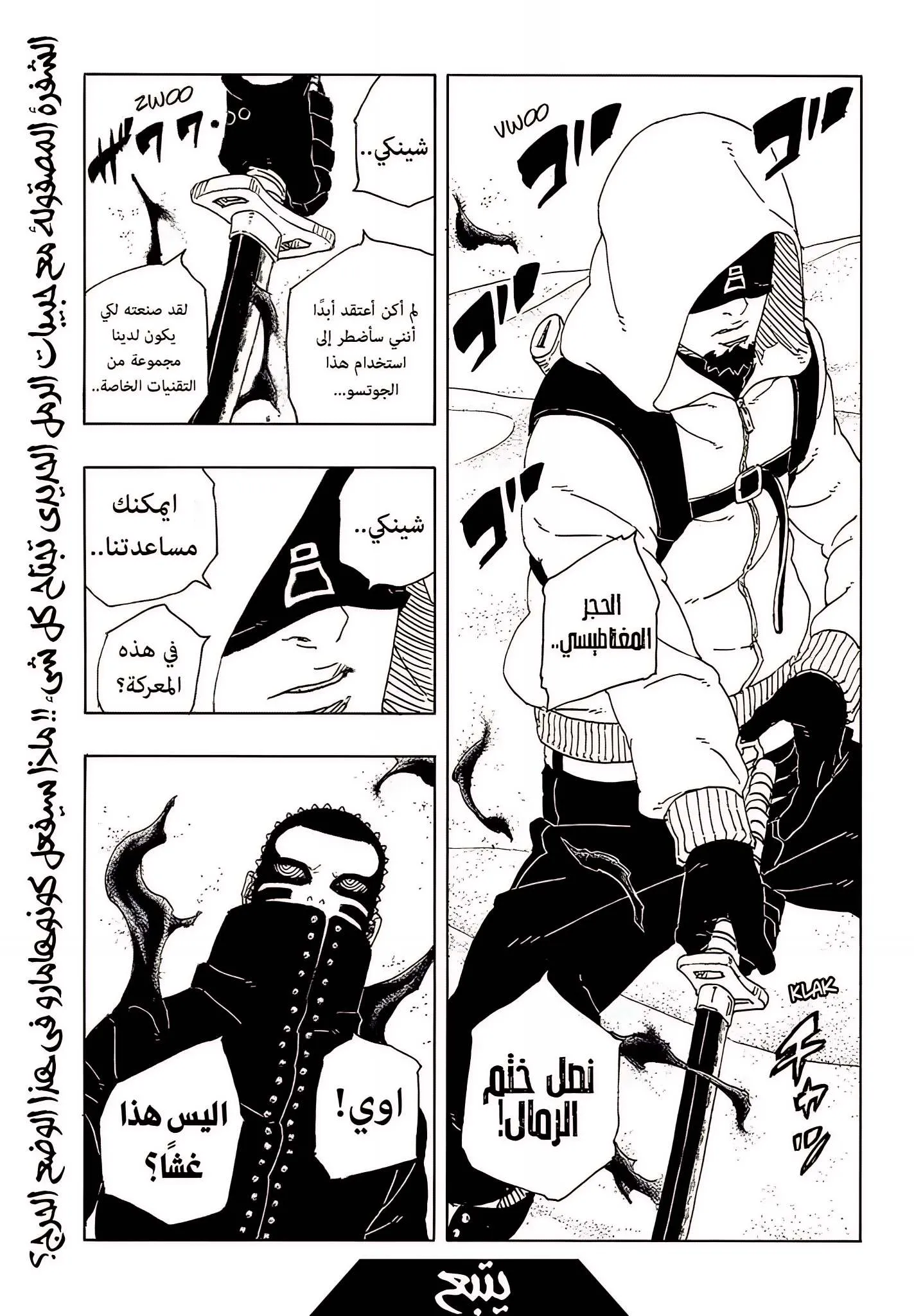 Read Boruto Two Blue Vortex AR Manga Online