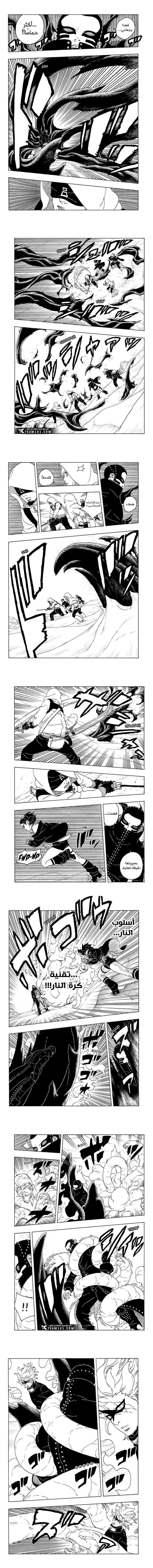 Read Boruto Two Blue Vortex AR Manga Online