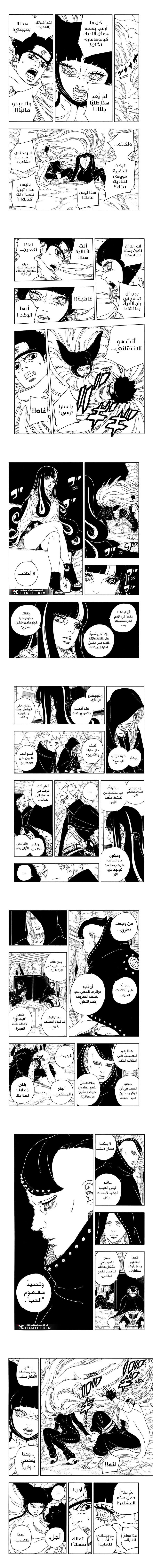 Read Boruto Two Blue Vortex AR Manga Online