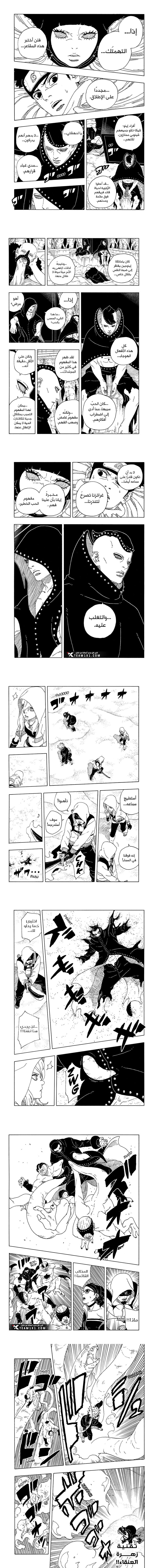 Read Boruto Two Blue Vortex AR Manga Online