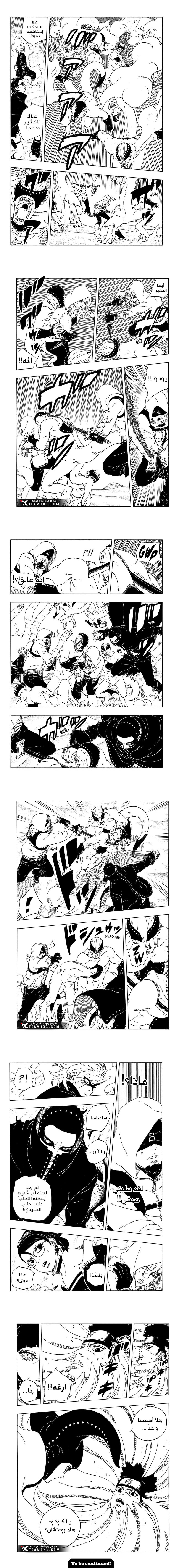 Read Boruto Two Blue Vortex AR Manga Online
