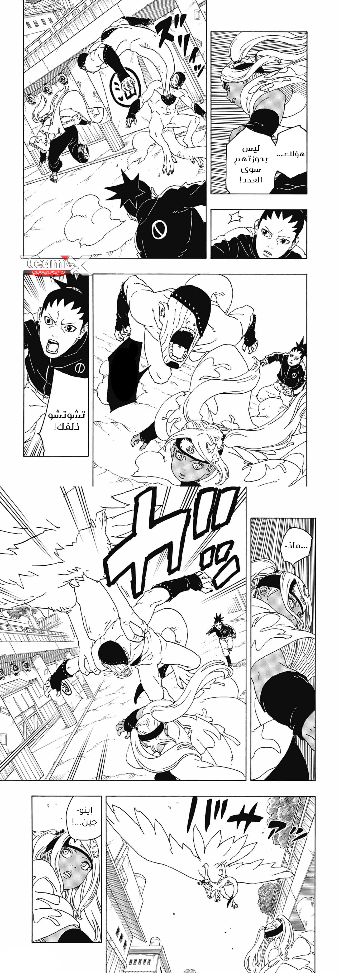 Read Boruto Two Blue Vortex AR Manga Online