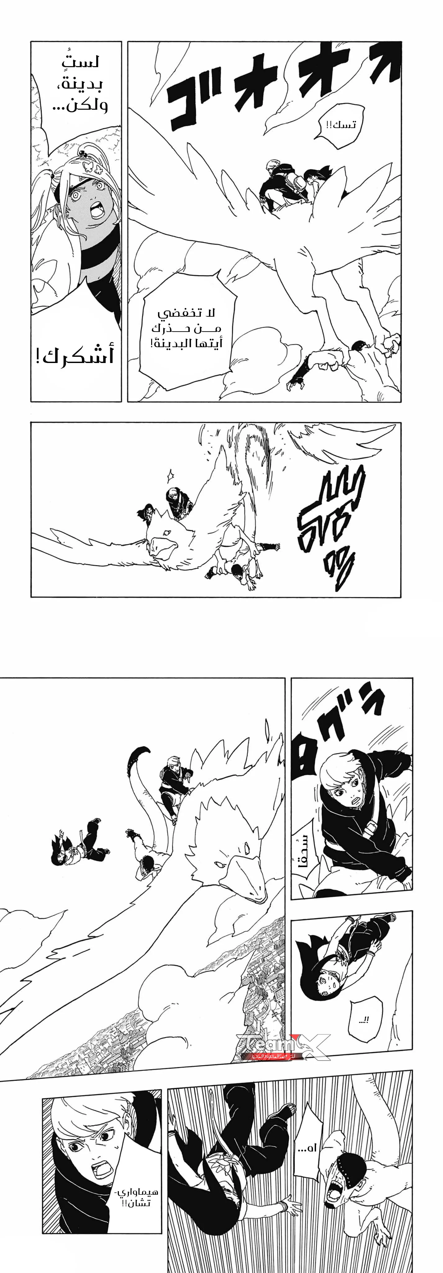 Read Boruto Two Blue Vortex AR Manga Online