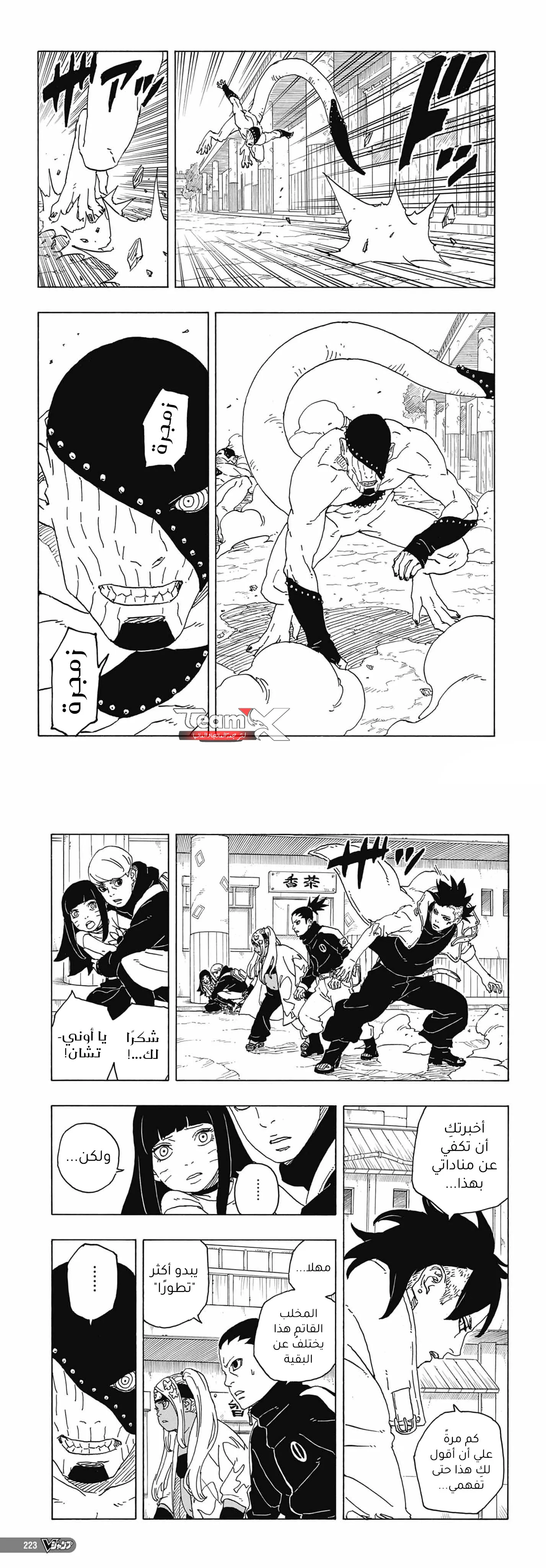 Read Boruto Two Blue Vortex AR Manga Online