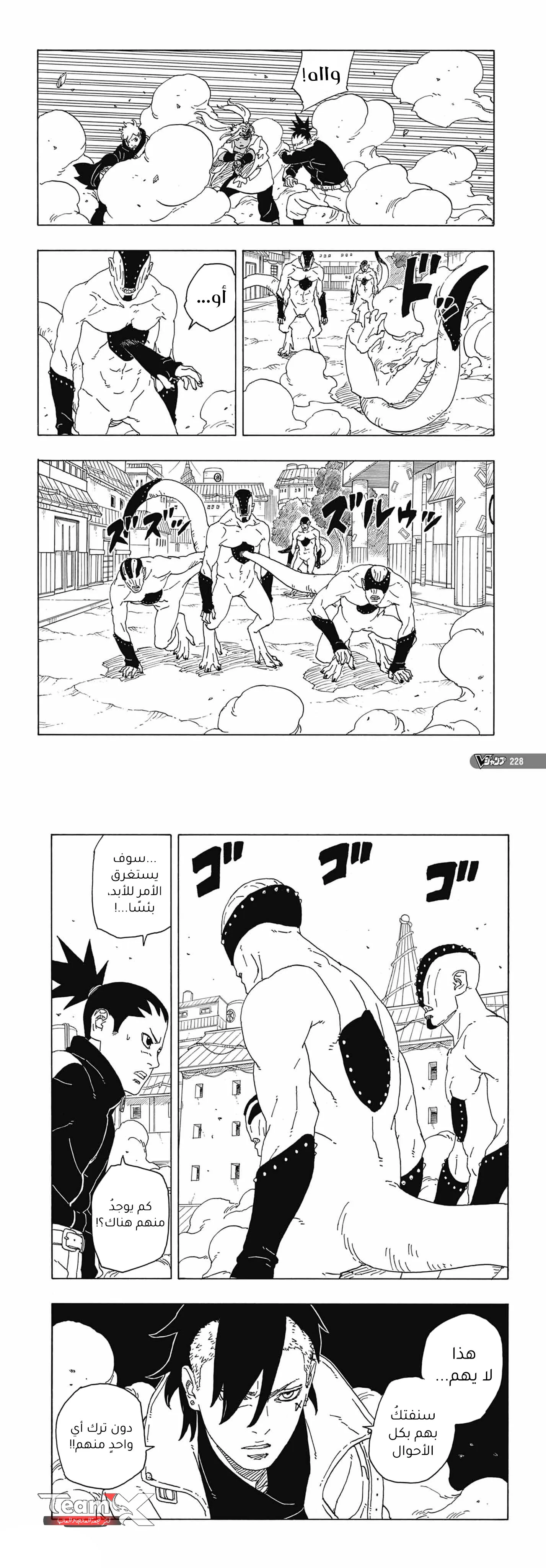 Read Boruto Two Blue Vortex AR Manga Online