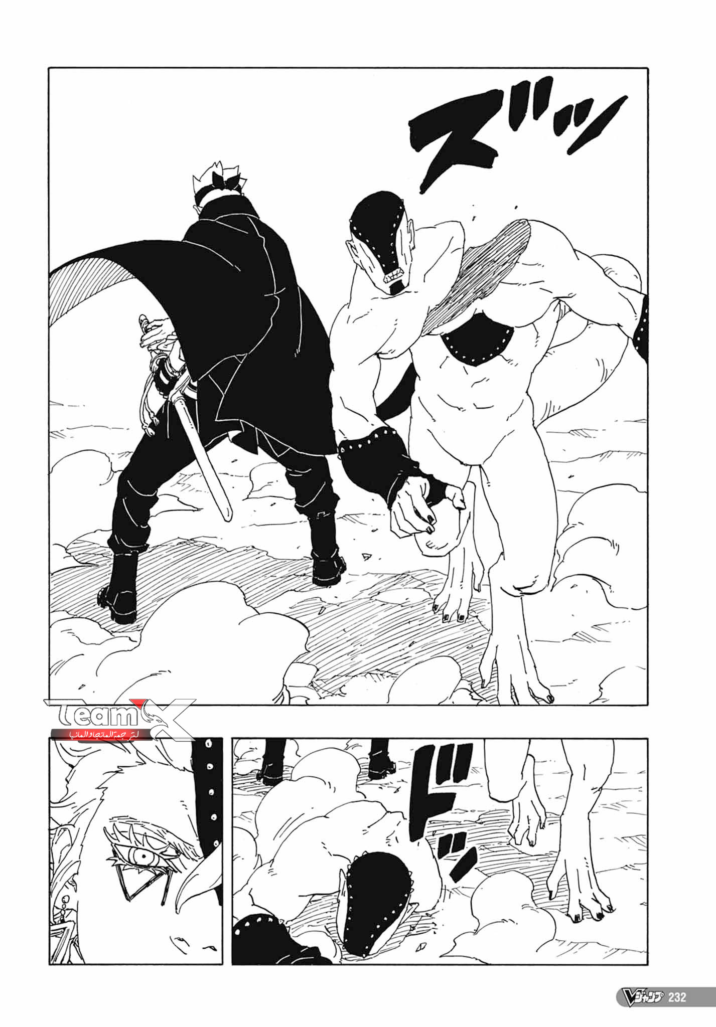 Read Boruto Two Blue Vortex AR Manga Online