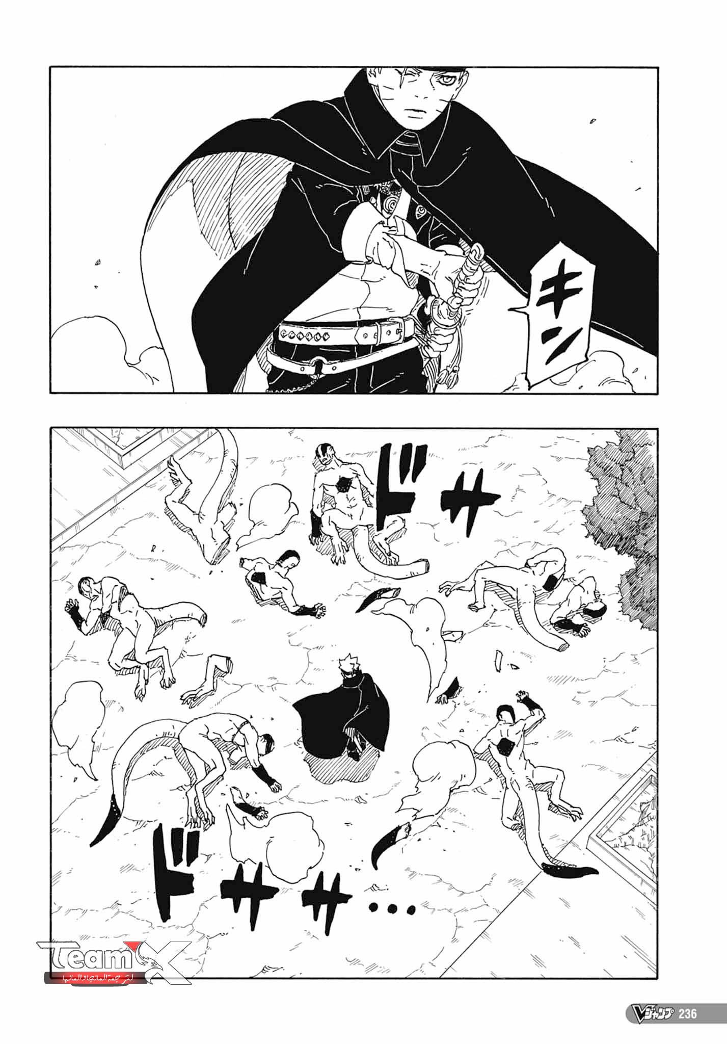 Read Boruto Two Blue Vortex AR Manga Online