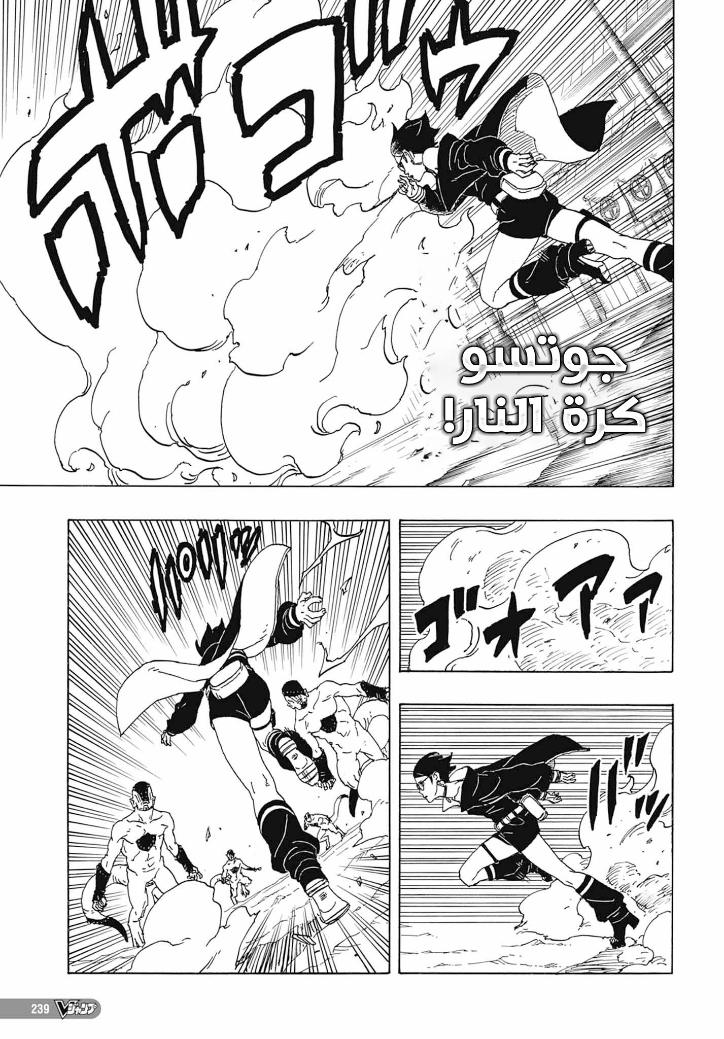 Read Boruto Two Blue Vortex AR Manga Online