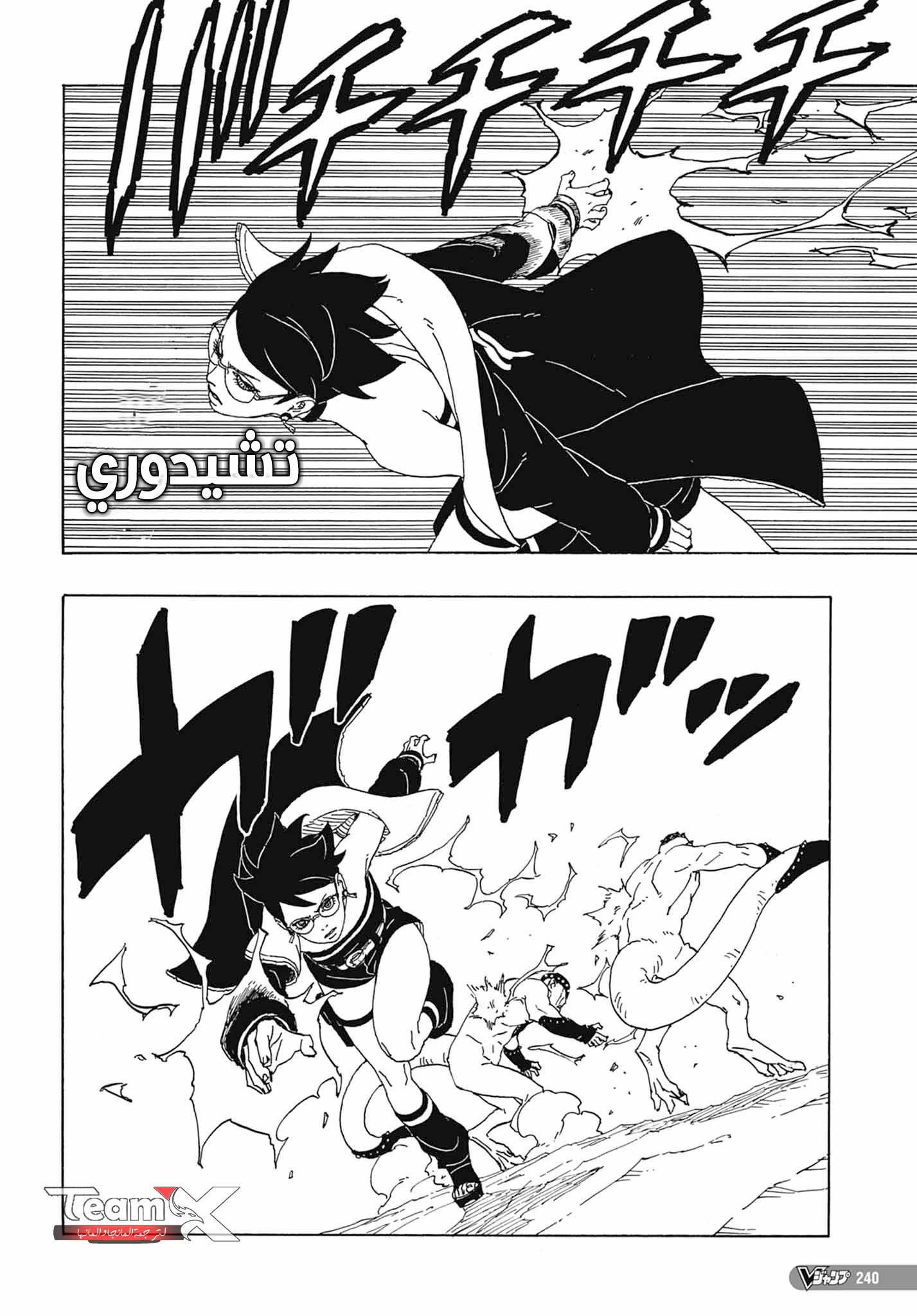 Read Boruto Two Blue Vortex AR Manga Online