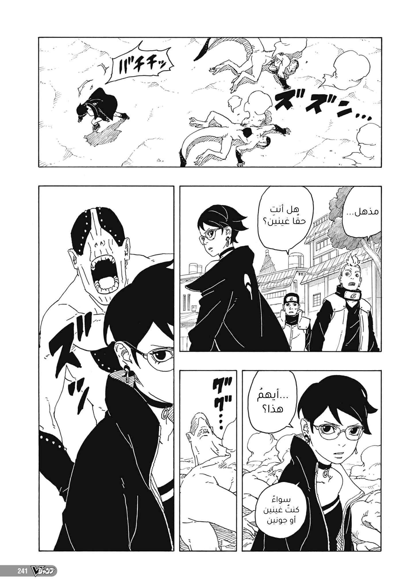 Read Boruto Two Blue Vortex AR Manga Online