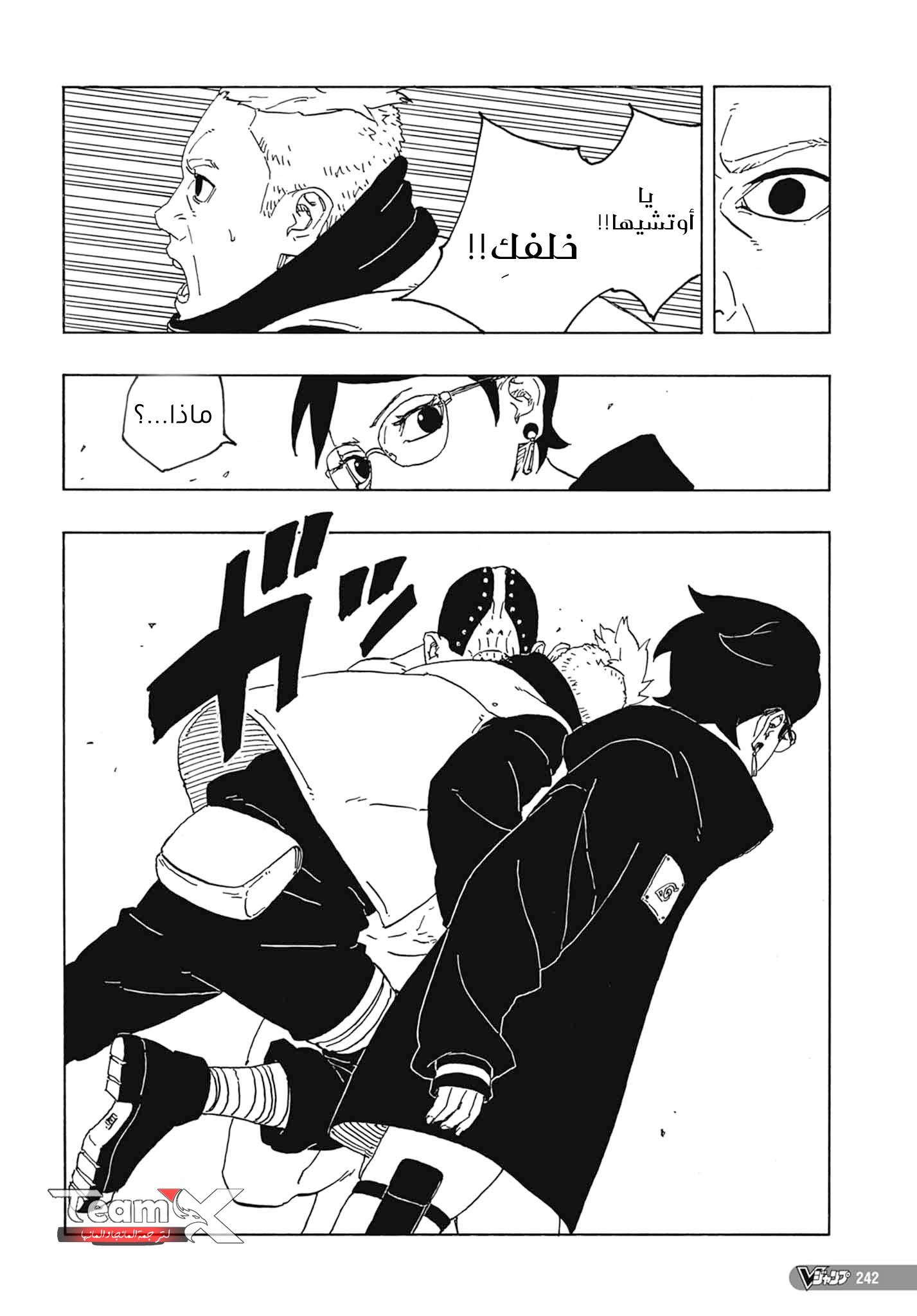 Read Boruto Two Blue Vortex AR Manga Online