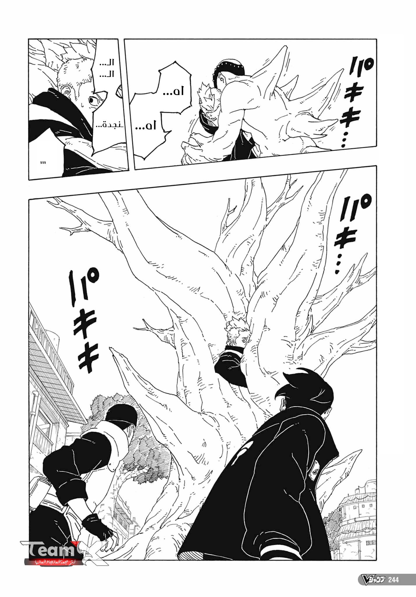 Read Boruto Two Blue Vortex AR Manga Online