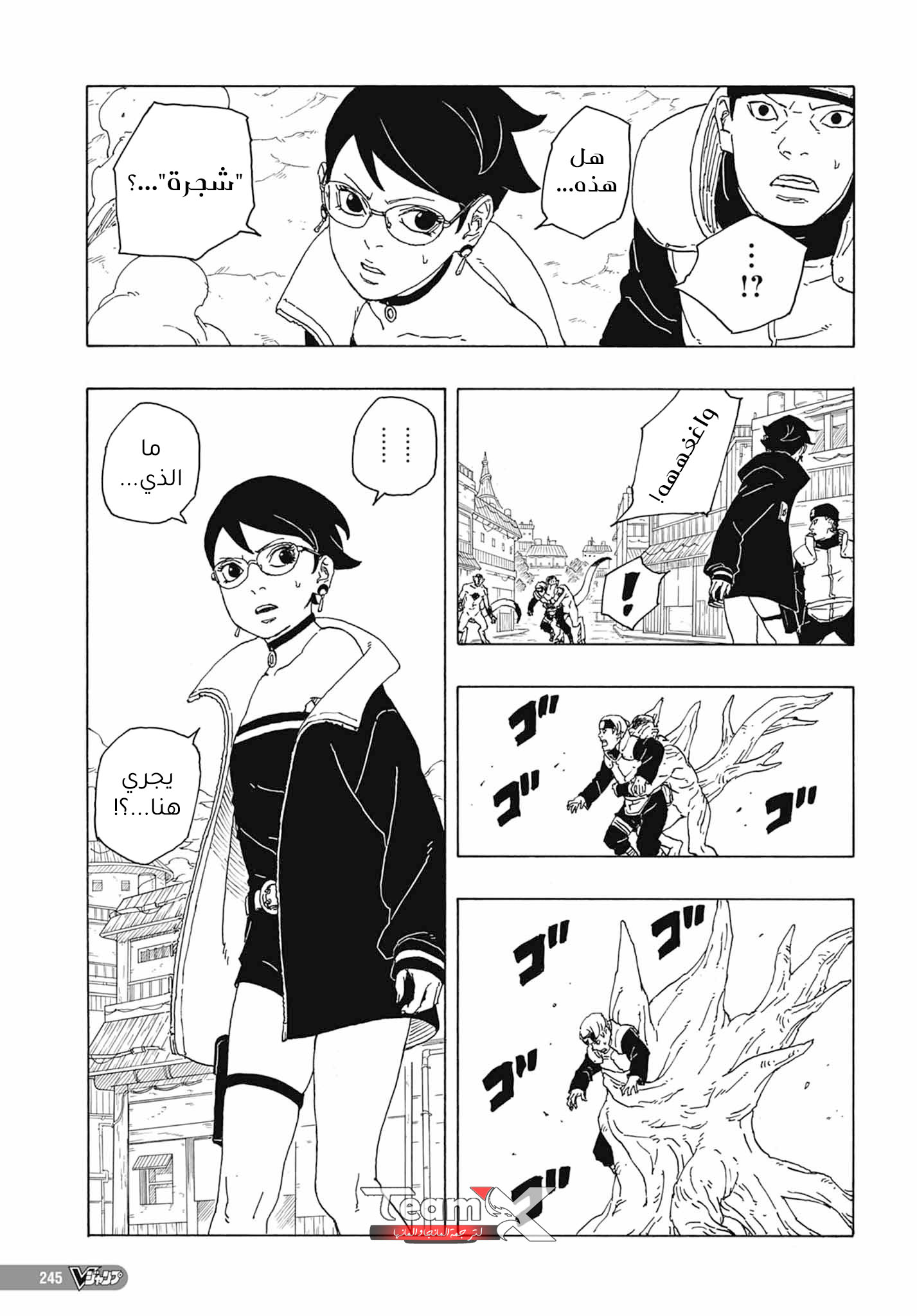 Read Boruto Two Blue Vortex AR Manga Online