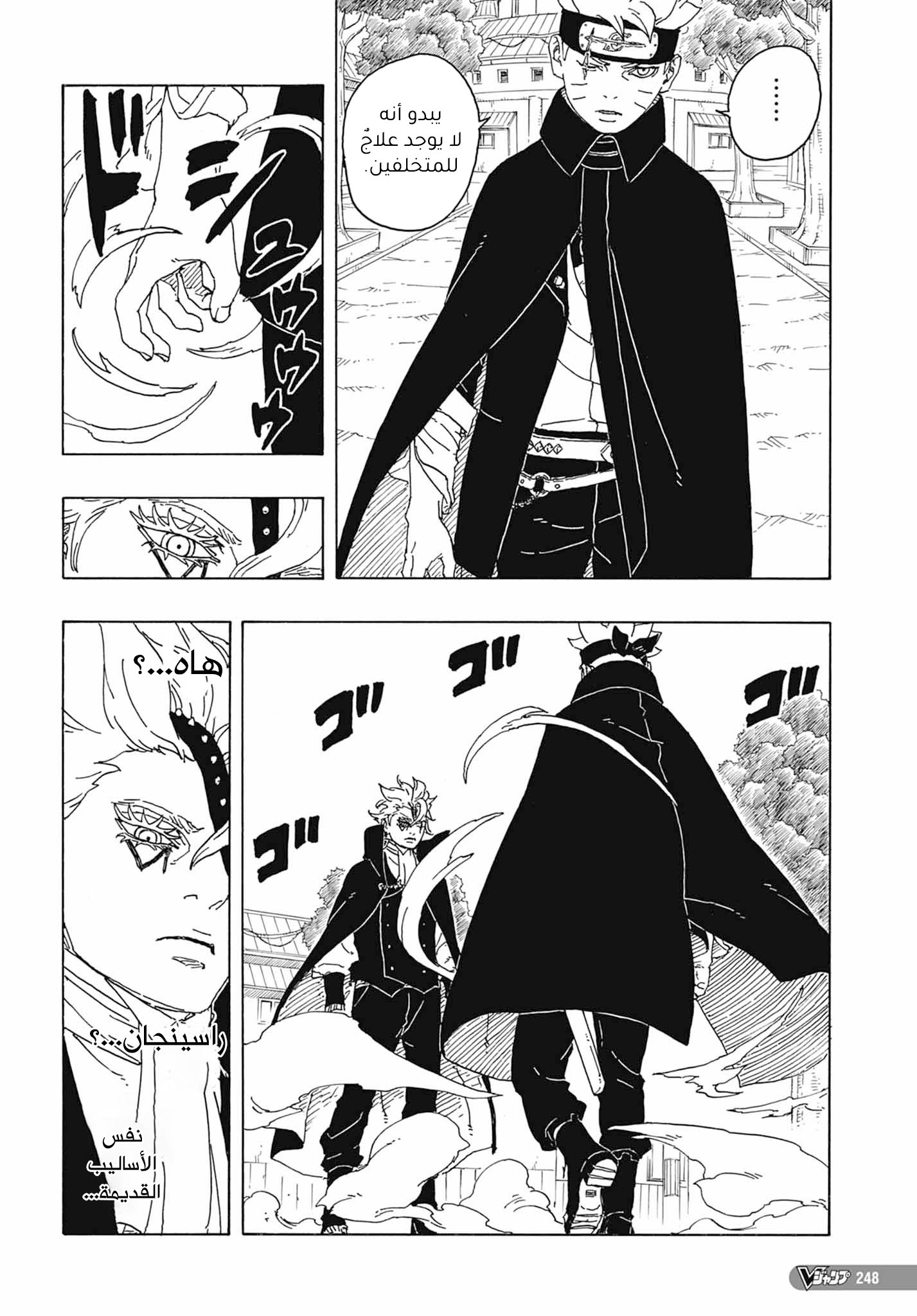 Read Boruto Two Blue Vortex AR Manga Online