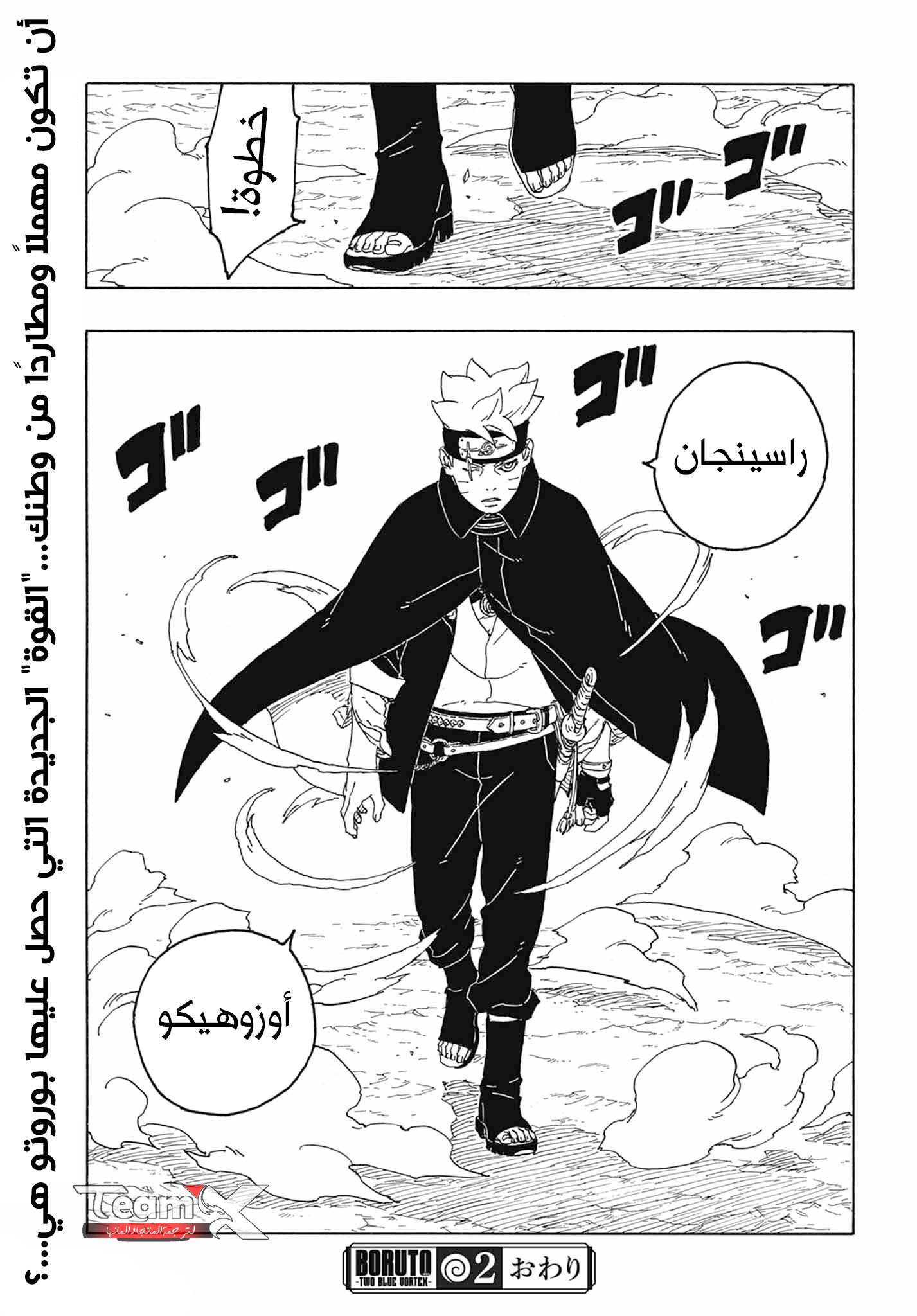 Read Boruto Two Blue Vortex AR Manga Online