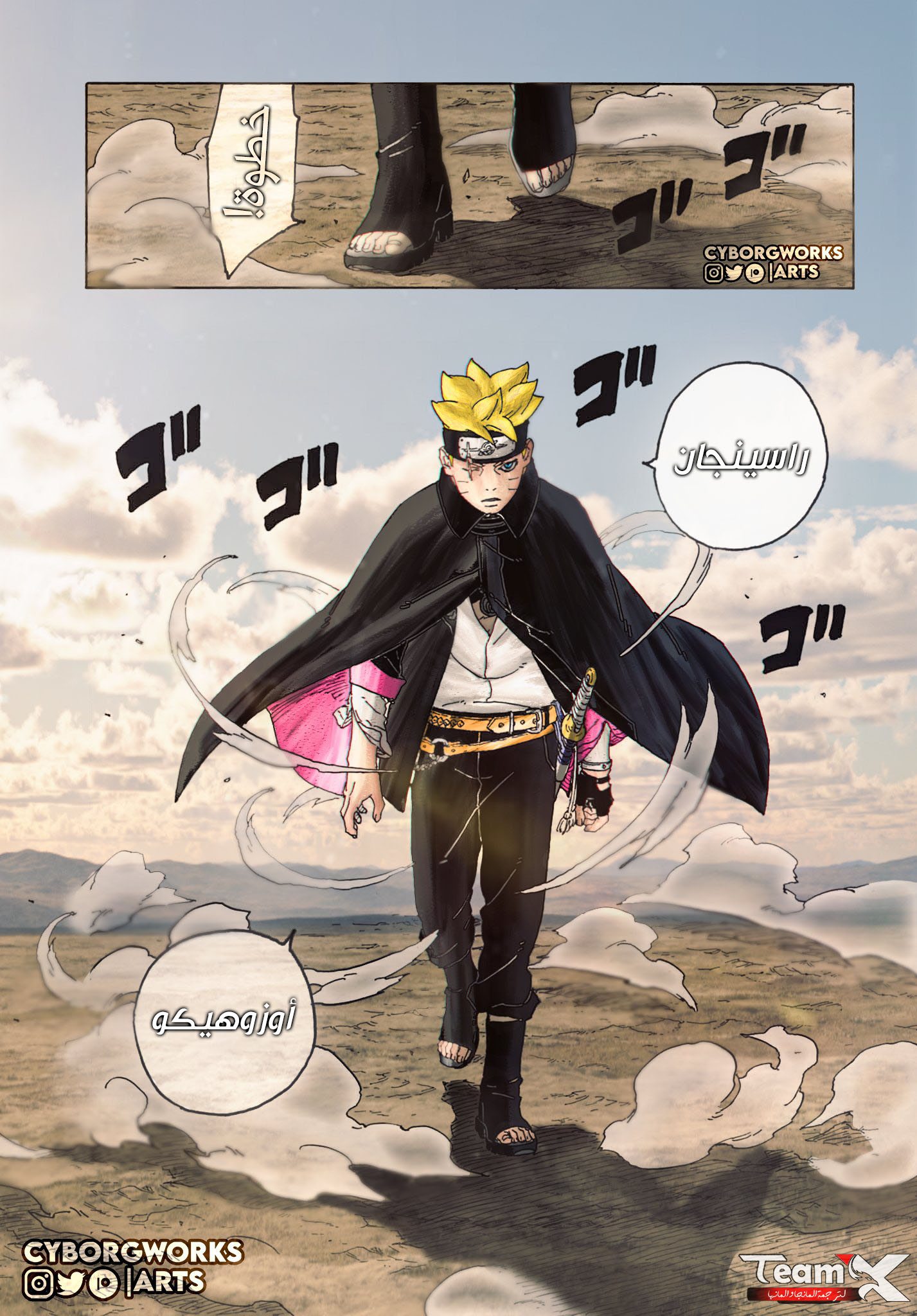Read Boruto Two Blue Vortex AR Manga Online
