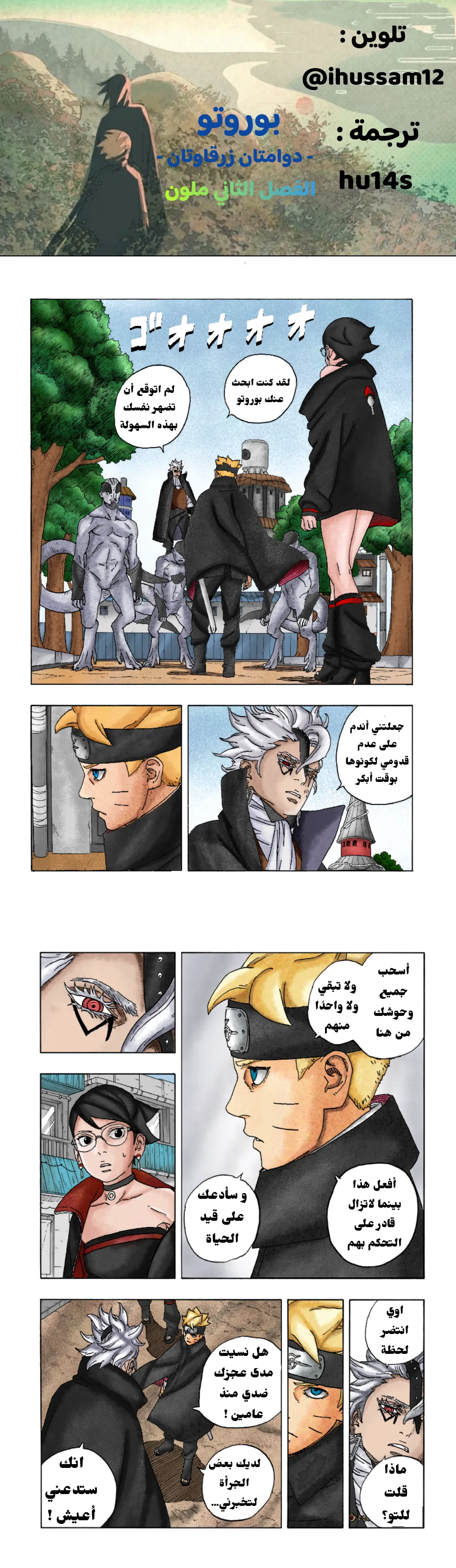 Read Boruto Two Blue Vortex AR Manga Online