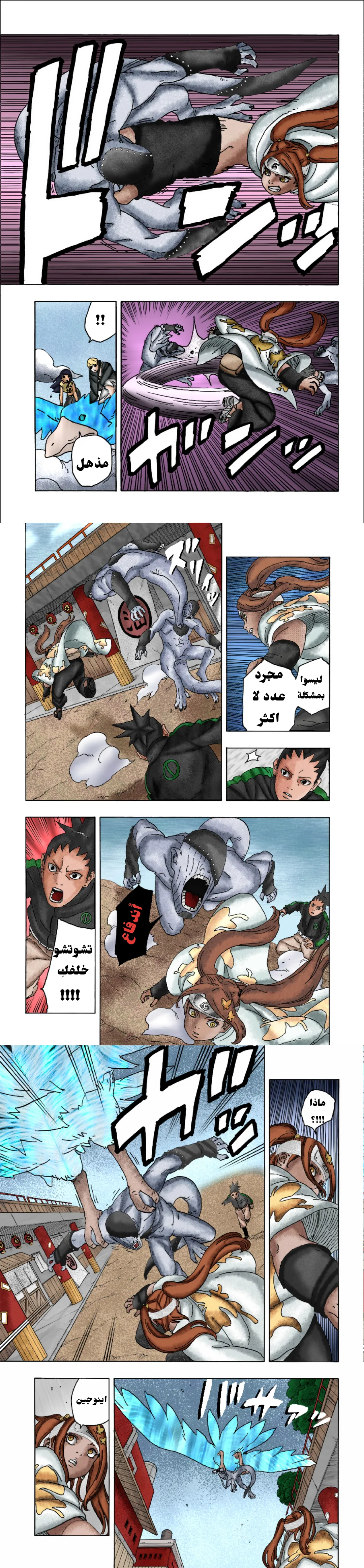 Read Boruto Two Blue Vortex AR Manga Online