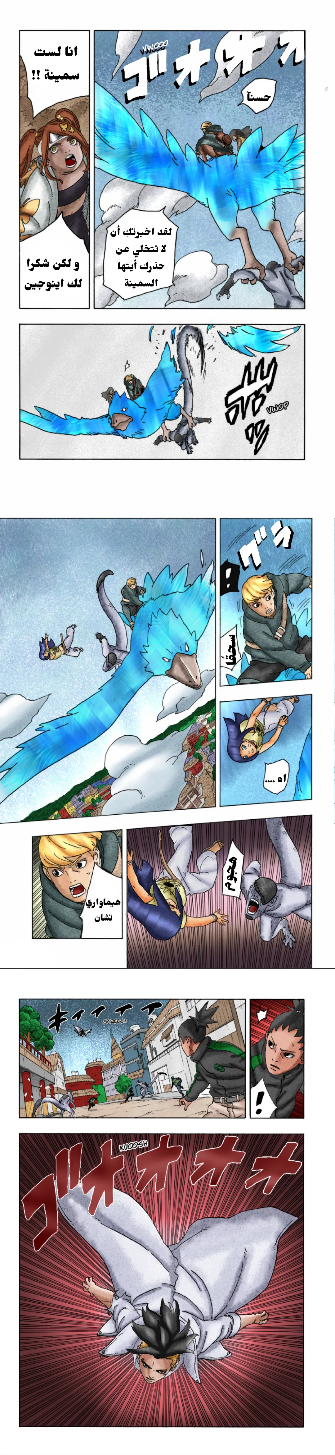 Read Boruto Two Blue Vortex AR Manga Online