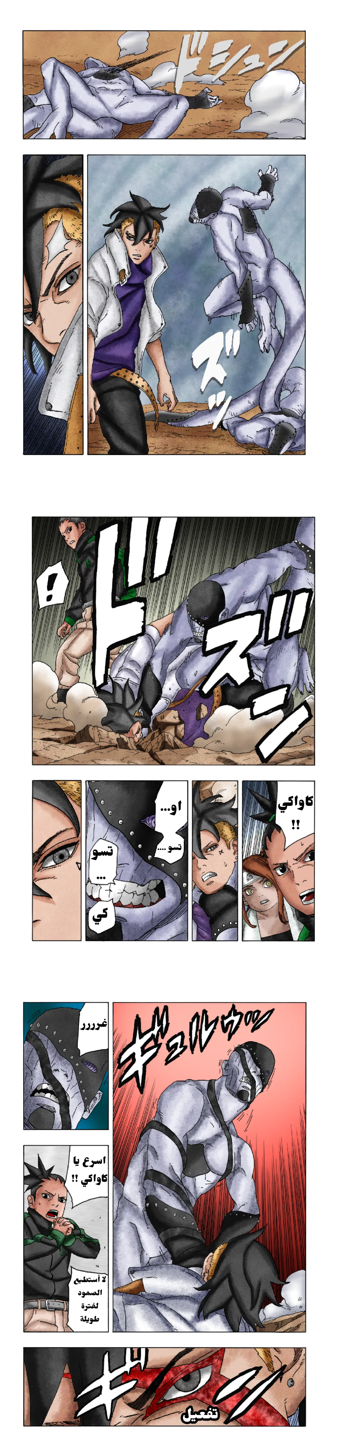 Read Boruto Two Blue Vortex AR Manga Online